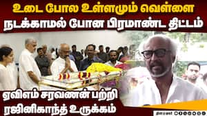 ஏவி.எம் சரவணன் உடலுக்கு ஸ்டாலின், ரஜினி, சூர்யா அஞ்சலி  AVM saravanan dies Indian film producer