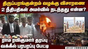 1920 தீர்ப்பு! ஆதாரத்தை அடுக்கும் வக்கீல்  