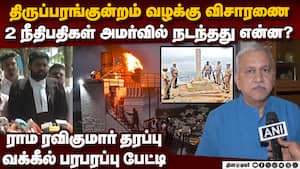 1920 தீர்ப்பு! ஆதாரத்தை அடுக்கும் வக்கீல்  