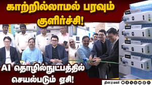 ரத்னா பேன் ஹவுசில் சாம்சங் ஏசி ஷோரூம் திறப்பு விழா! Rathna Fan House  