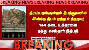 மலை உச்சியில் தீபம் ஏற்ற போதிய பாதுகாப்பு வழங்க கோர்ட் உத்தரவு
