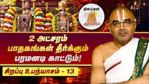 இந்த ஆத்மா யாருடைய சொத்து? யார் வாங்கிக் கொள்வார்?  