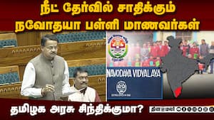 தமிழக மாணவர் நலன் கருதி நவோதயா பள்ளிகள் அமைக்க வேண்டும்: ஒடிசா எம்பி வலியுறுத்தல்  
