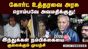 திருப்பரங்குன்றத்தில் தீபம் ஏற்ற அனுமதி மறுப்பு: வக்கீல் பேட்டி Tirupparankundram  