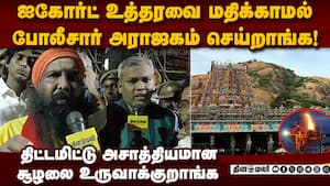கோர்ட் உத்தரவு இருந்தும் மலையேற விடமாட்றாங்க Petitioner  