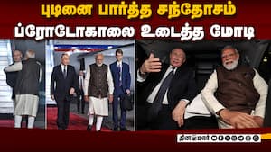 ஒரே காரில் பேசிக்கிட்டே இருவரும் பயணம்  