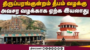 சுப்ரீம் கோர்ட் உத்தரவு  