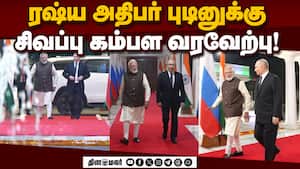 காந்தி நினைவிடத்தில் அஞ்சலி செலுத்திய புடின்! Putin  