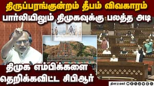 தீபம் விவகாரம்-டில்லியிலும் மூக்குடைந்த திமுக thiruparankundram issue  