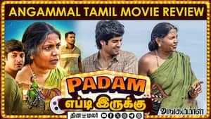Angammal  