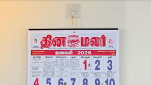 உங்கள் தினமலர் Calendar 2026  