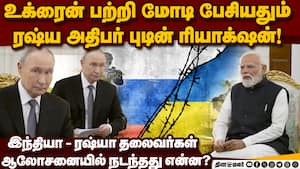 ரஷ்ய அதிபர் புடினுடன் பிரதமர் மோடி ஆலோசனை: உக்ரைன் விவகாரம் பற்றியும் பேச்சு  