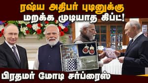 ரஷ்ய அதிபர் புடினுக்கு வித்தியாசமான அன்பளிப்புகள் வழங்கிய பிரதமர் மோடி  