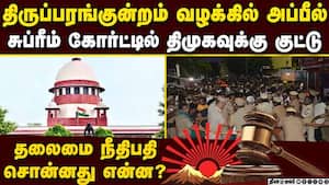 அப்பீல் போன இடத்திலும் திமுக அரசுக்கு அடி  