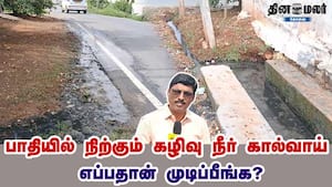 பாதியில் நிற்கும் கழிவு நீர் கால்வாய்... எப்பதான் முடிப்பீங்க?