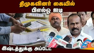 SIR பணி முறையாக நடக்கல! ஆளும் கட்சி முறைகேடு  