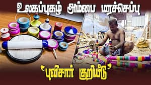 பரணி பரணி பாடி வரும் தாமிர பரணி பெருமைகள் | Ambasamudram img
