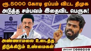 திமுகவை ஆதாரத்துடன் சிக்க வைத்த அண்ணாமலை Annamalai vs DMK | TN GO 920, 921 img