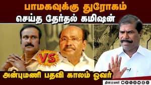அன்புமணி மீது டில்லி போலீசில் ராமதாஸ் புகார் | Ramadoss img