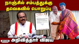 தவெகவில் இணைந்த நாஞ்சில் சம்பத்துக்கு முக்கிய பொறுப்பு  