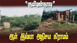 ஒட்டுமொத்தமாக ஊரை காலி செய்த கிராம மக்கள்  