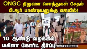 விவசாய தலைவர், ஊராட்சி மாஜி தலைவருக்கு சிறை தண்டனை PRpandian | Farmers Protest img