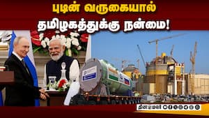 கூடங்குளம் ஆலைக்கு புடின்  முழு ஆதரவு  