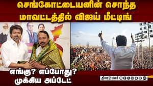 விஜய்யின் அடுத்த மீட்டிங்! அனுமதி கேட்டு மனு  