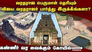 16 ஏக்கரில் பிரமாண்ட கோயில் - Hidden temple near chennai | Unexplored img