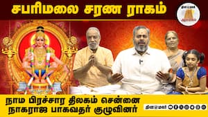 சபரிமலை சரண ராகம் | Ayyappa Saranam img