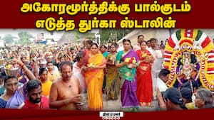 பக்தரோடு பக்தராக கோயிலை வலம் வந்து வழிபட்டார்! Durga Stalin | DMK img