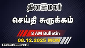 இன்றைய காலை முக்கியச் செய்திகள்  