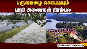 16 அணைகளில் மட்டுமே நீர் இருப்பு அதிகம்  
