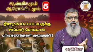 உணவை எப்படி, எந்த திசை பார்த்து சாப்பிடனும்?  