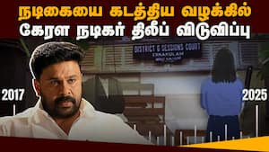 8 ஆண்டுகள் நடந்த பாலியல் வழக்கில் 6 பேர் குற்றவாளிகளாக தீர்ப்பு  