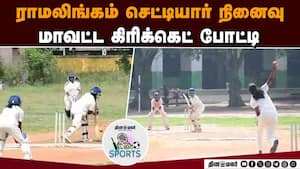 ஸ்ரீ ராமகிருஷ்ணா அணி அபாரம் 