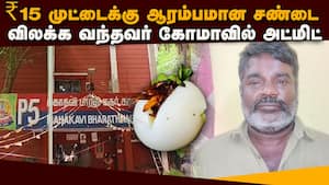 அத்தோ கடையில் முட்டை சாப்பிட்ட ரவுடியால் நடந்த விபரீதம்  