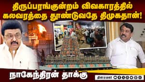 திருப்பரங்குன்றம் விவகாரம்;  மத பிரச்னையே இல்லை  