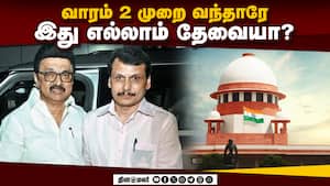 செந்தில் வழக்கில் முக்கிய திருப்பம்: சுப்ரீம் கோர்ட்டில் காரசார வாதம்  
