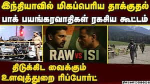 பாகிஸ்தான் பயங்கர சதி-மோப்பம் பிடித்த உளவுத்துறை  