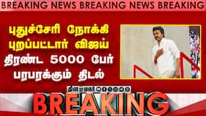 BREAKING மக்களை சந்திக்க புறப்பட்ட விஜய் vijay update  