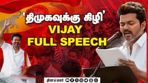 TVK Vijay full speech | tvk puducherry campaign img