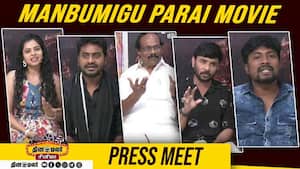 manbumigu parai movie press meet  