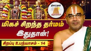 வலது கை கொடுப்பது இடது கைக்கு தெரியட்டும்?! | Velukudi Krishnan img