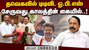 எம்ஜிஆரை பற்றி விஜய் பேச்சு அதில் என்ன தவறு இருக்கு? TVK Sengottaiyan | Erode img