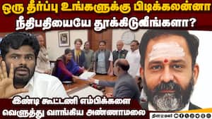 ஓட்டு வங்கி அரசியல் முக்கியம் மீண்டும் நிரூபித்த இண்டி கூட்டணி  