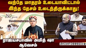 வந்தே மாதரம் பாடியவர்களை சிறையில் அடைத்த இந்திரா: அமித்ஷா குற்றச்சாட்டு  