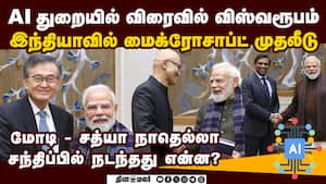 இந்தியாவில் மைக்ரோசாப்ட் நிறுவனம் 1.5 லட்சம் கோடி ரூபாய் முதலீடு  