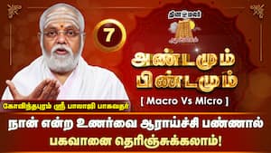 எது உயர்ந்த வாழ்க்கை?  