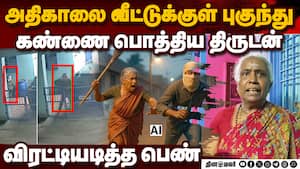 முகமூடி கொள்ளையனை தனி ஆளாக சமாளித்த பெண்  